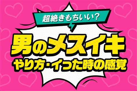 精子 気持ちいい|男の精射についてです。 なぜしごくだけで気持ちよくなって、。